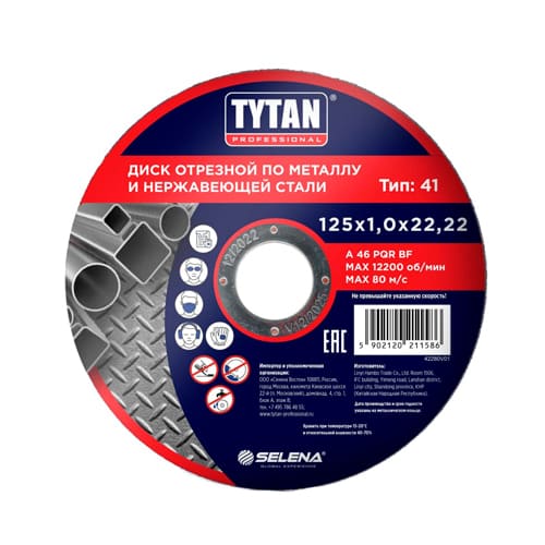 Круг отр. по металлу 125х1,0х22,22 TYTAN Professional