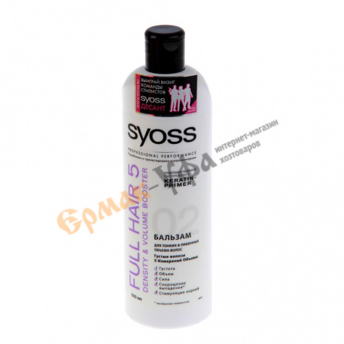 Бальзам SYOSS FULL HAIR 5 для тонких лишенных объёма волос 500 мл /12