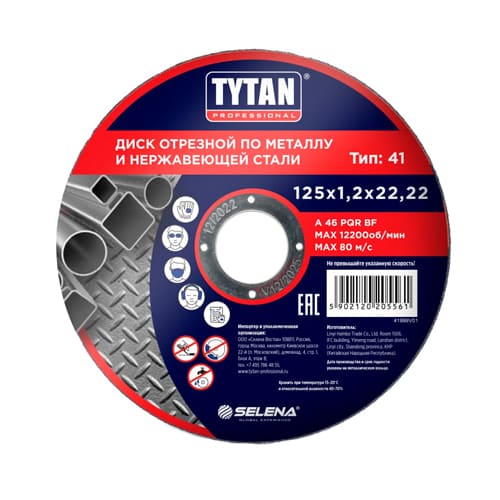 Круг отр. по металлу 125х1,2х22,22 TYTAN Professional