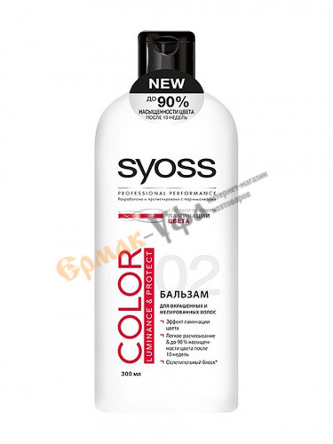 Бальзам SYOSS COLOR LUMINANCE@PROTECT для окраш. и мелир. волос 500 мл /12