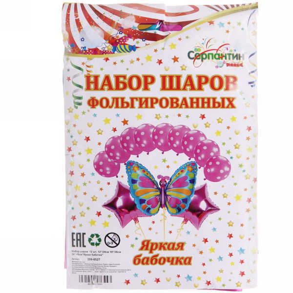 Набор шаров  12 шт, "Яркая бабочка" (47/77 см - Бабочка, 12"/24см 18"/36см)