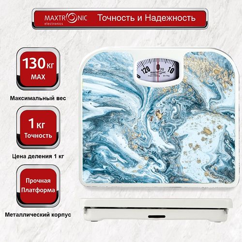 Весы напольные механические MAXTRONIC MAX-1644, 130 кг
