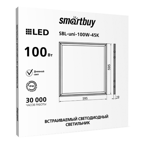 Светильник потолочный (LED) универсальный (панель) Smartbuy-100W /4000K (SBL-UNI-100W-40)