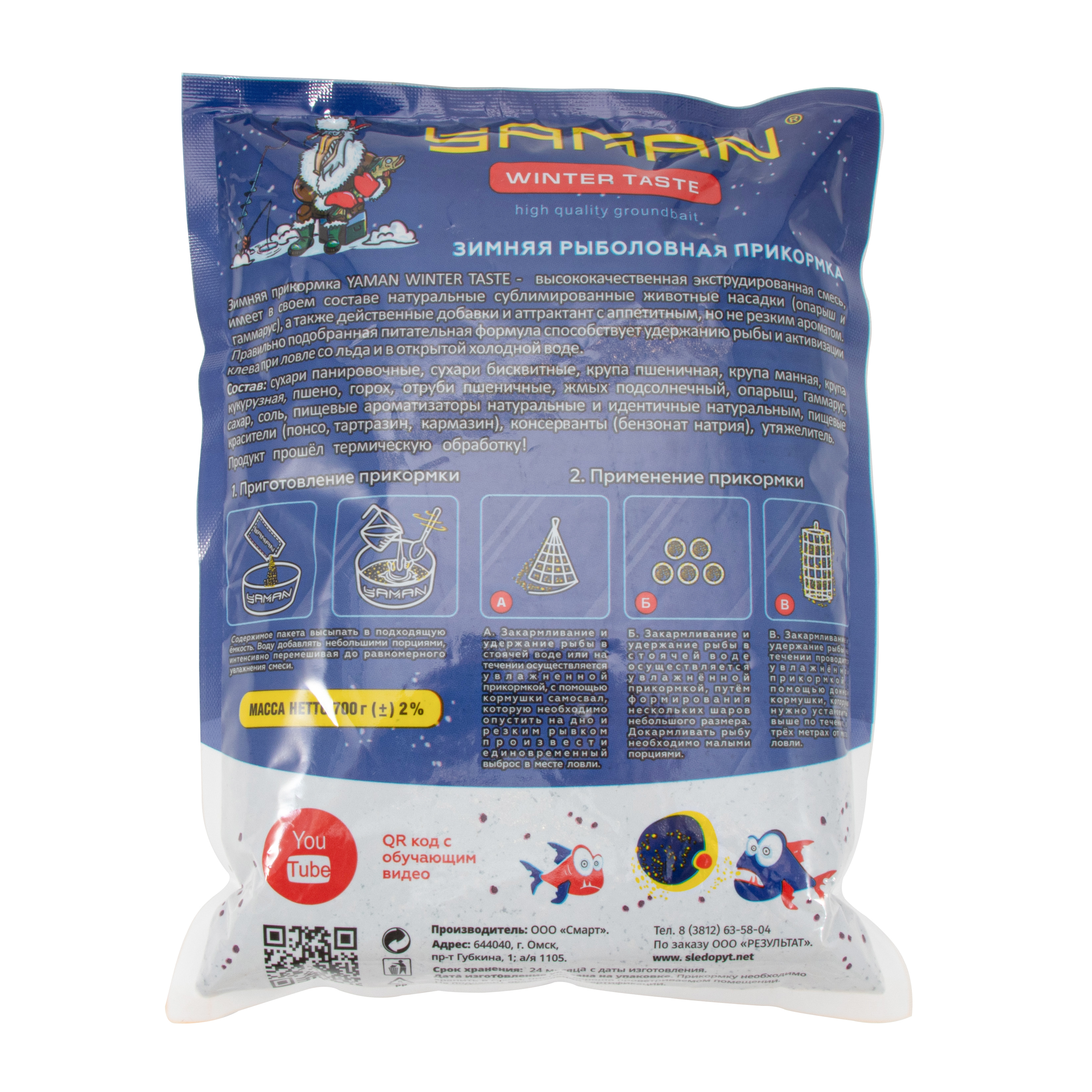 Прикормка Yaman Winter Taste Лещ зимняя увлажненная (шоколад), цв. коричневый, 700 г/20/