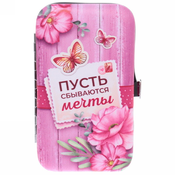 Набор для маникюра в футляре 6 предметов "Пусть мечты сбываются",11*6,5см (в пакете с подвесом)