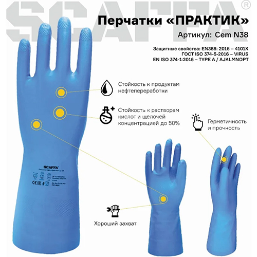 Перчатки Практик K80Щ50, раз. 10, 12/120