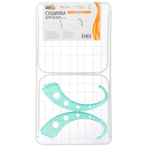 Сушилка для белья батарейная CD-06, 182х55,5 см