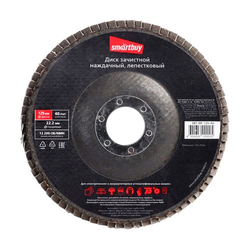 Диск зачистной 125 мм, наждачный, лепестковый, 40 грит, посадка 22 мм Smartbuy tools