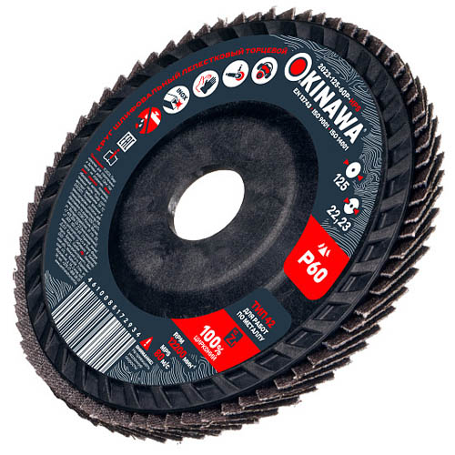 Круг шлифовальный, торцевой, лепестковый 125-60P-HPS OKINAWA High Power 2023-125-60P-HPS