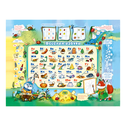 Комплект детский стол+стул  КУ2/ВА, Веселая азбука