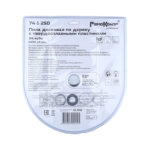 Диск пильный 250х32ммх24зуб+кольцо 30мм HARDAX, 1/50