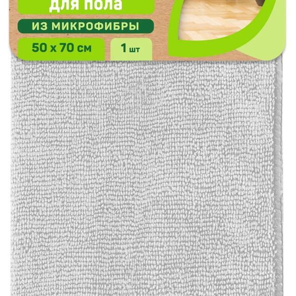 Тряпка из микрофибры для пола 50*70см "House Lux"