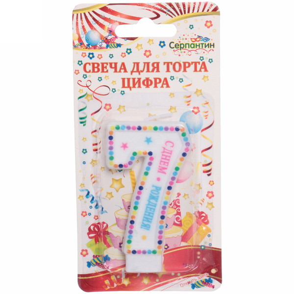 Свеча для торта Цифра Яркие краски  "7" 6 см
