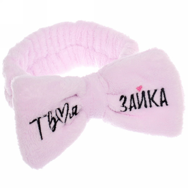 Повязка на голову "New collection Vostok - Твоя зайка", микс 6 цветов, 20*6см ( упаковка белый ZIP пакет )