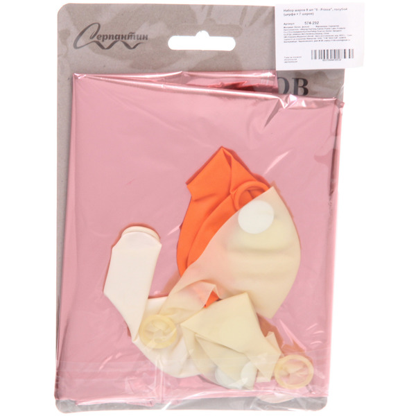 Набор шаров 8 шт "0 - Prince", голубой (цирфа + 7 шаров)