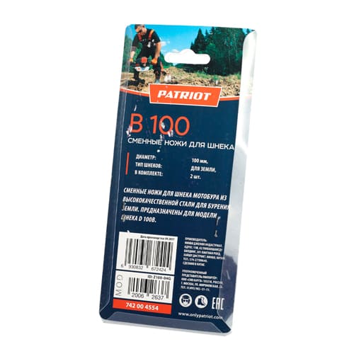Ножи сменные B 100 для шнека D 100 B, 100 мм, комплект 2 шт