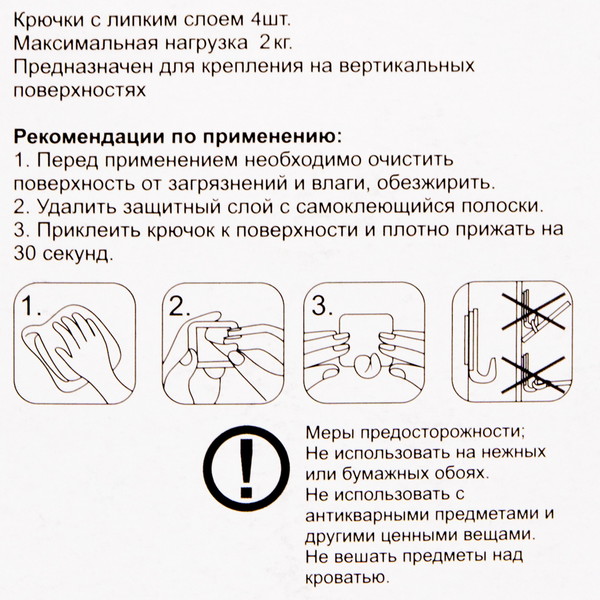Крючки в наборе 4шт на липком слое "ИДЕЯДОМА", пудровое ассорти, нагрузка 2кг