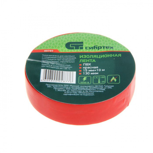 Изолента ПВХ 15мм*10м*130мкм красная СИБРТЕХ (5/200)
