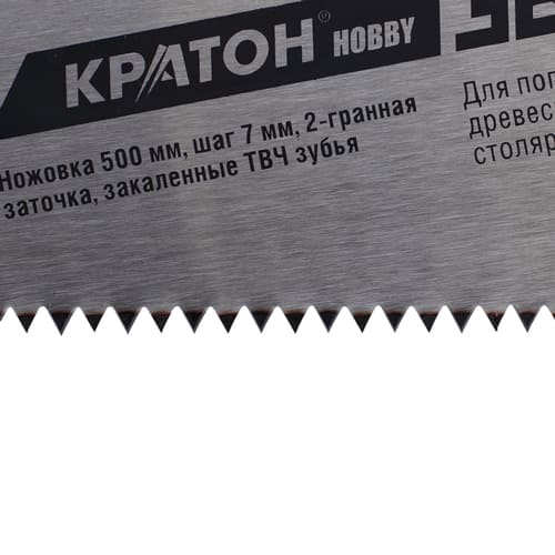 Ножовка Кратон HOBBY 500 мм шаг 7 мм 2-гранные закаленные ТВЧ зубья