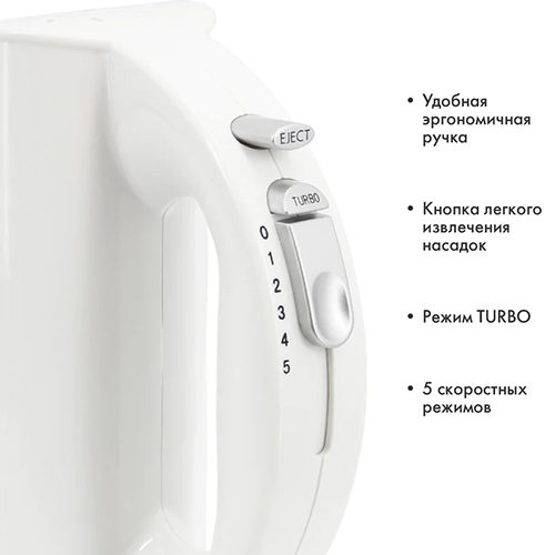 Миксер электрический Atlanta 300 Вт, 2 комплекта насадок, 5 скоростей, белый