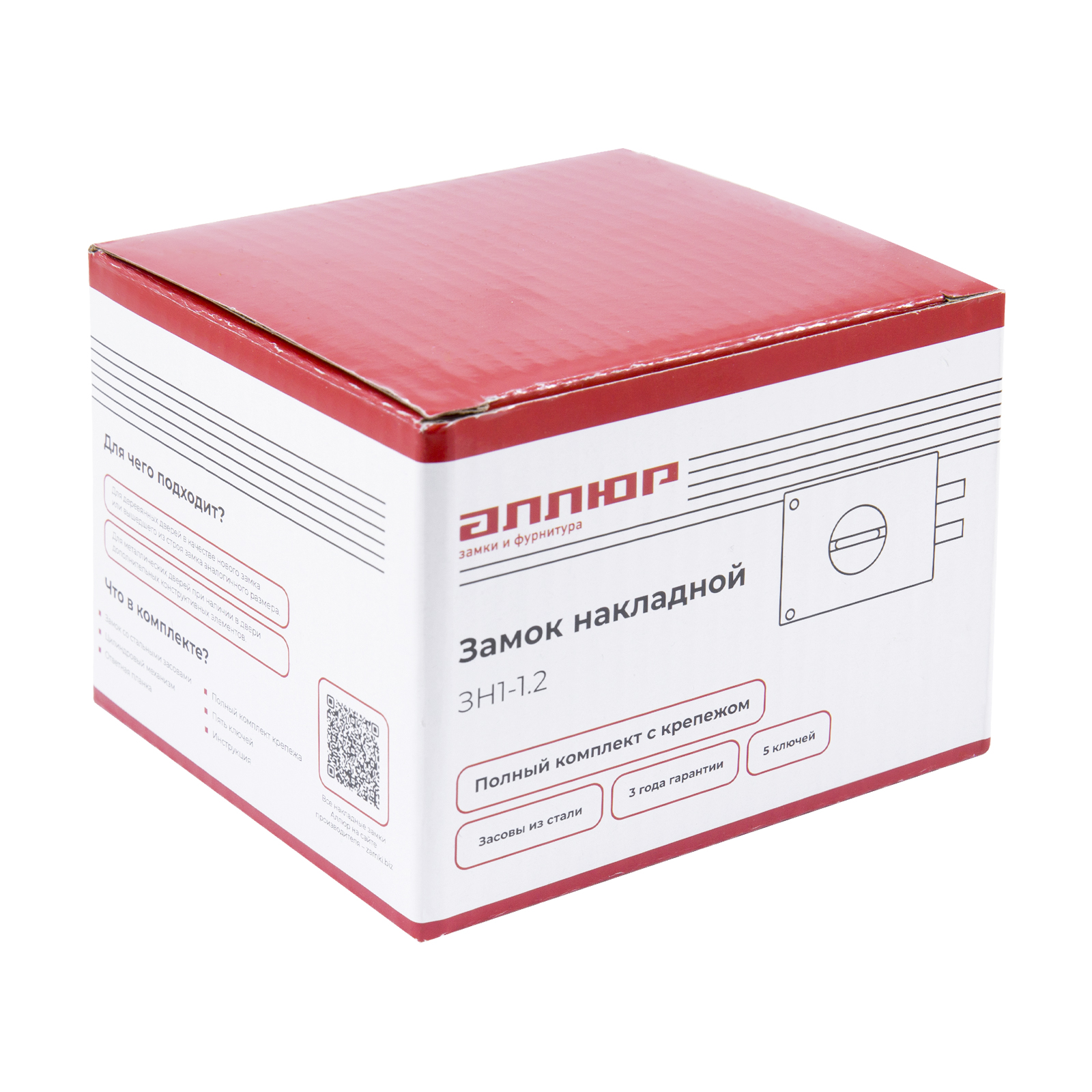 АЛЛЮР ЗН1-1.2 Замок накладной (20)