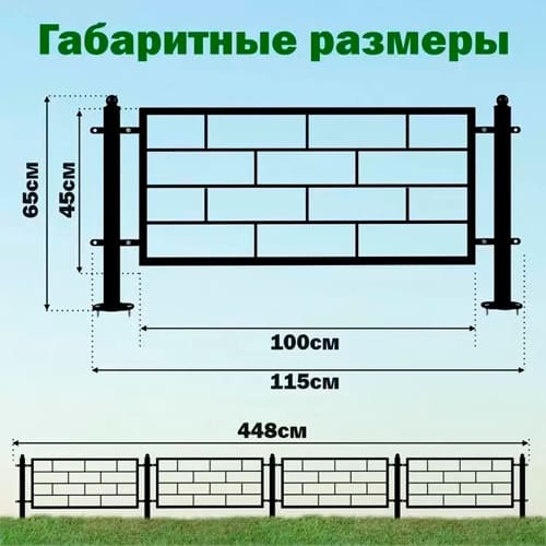 Забор Барит, металлопрофиль, труба стальная квадратная Ø 40*40, 4 секции, столбик - 5 шт, 4,48 м, черный, 65 см, 115 см