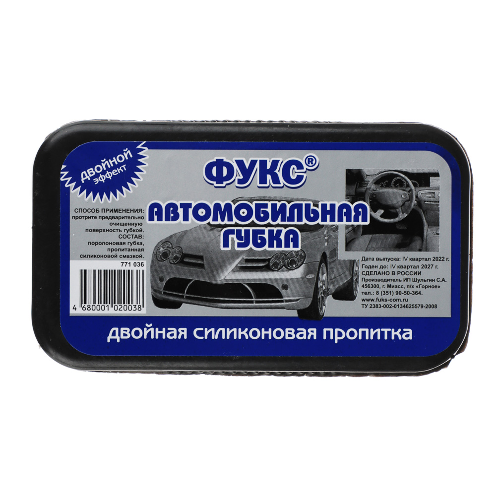 ФУКС Губка автомобильная силиконовая для панели ФУКС Губка автомобильная силиконовая для панели