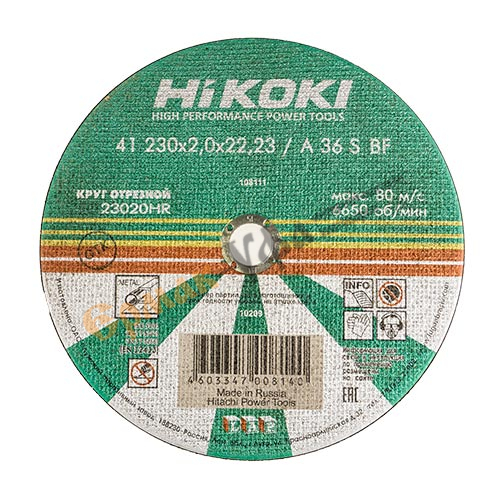 Круг отр. по металлу HIKOKI 230*2*22 /25/50