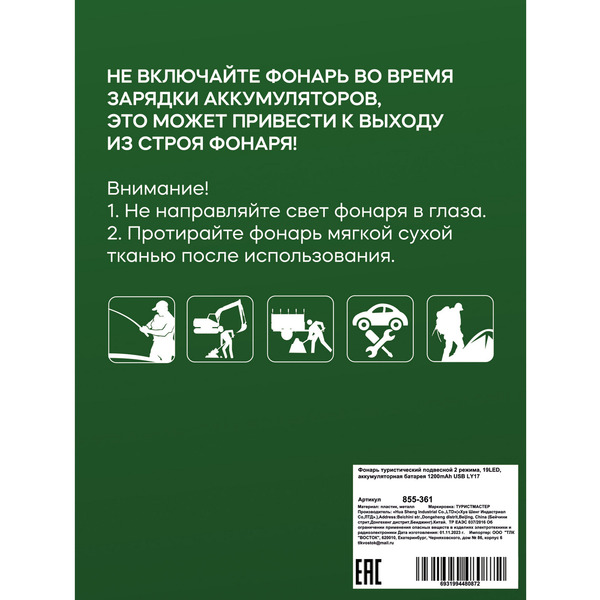 Фонарь туристический подвесной 2 режима, 19LED, аккумуляторная батарея 1200mAh USB LY17
