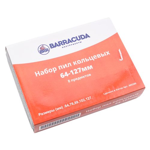 Набор пил кольцевых 64-127мм Барракуда в кейсе, 8шт, 1/30