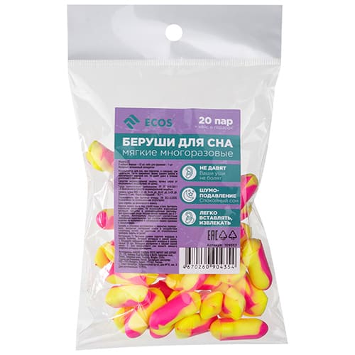 Беруши для сна мягкие, 40шт + кейс, многоразовые