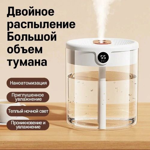 Увлажнитель ночник прозрачный К-15 HUMIDIFIER, белый