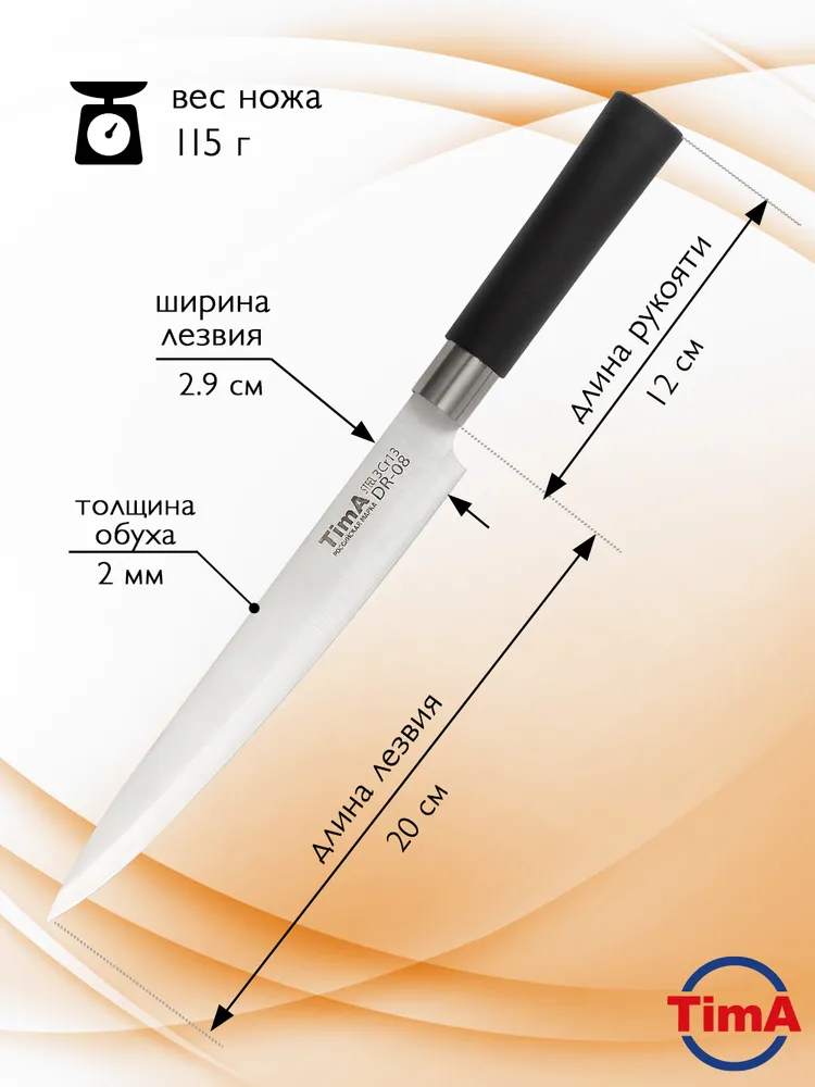 Нож кухонный разделочный TimA DR-08 DRAGON, 203 мм