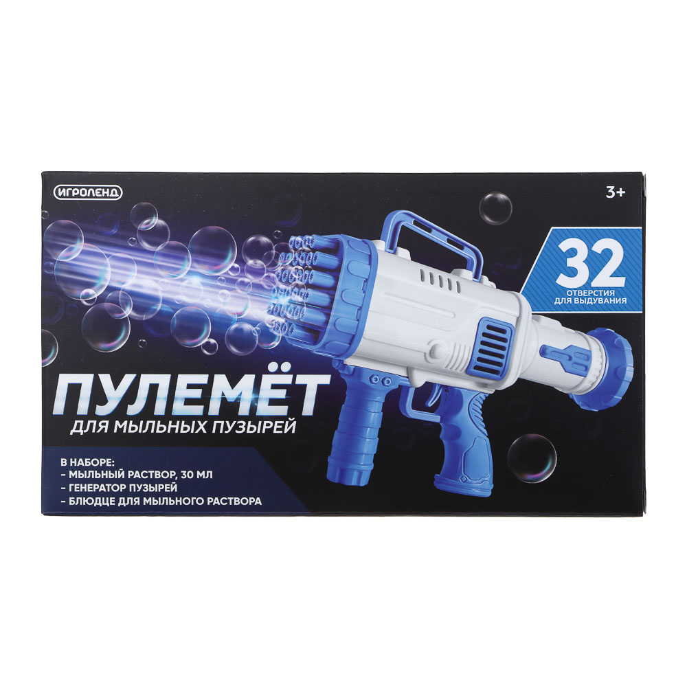 ИГРОЛЕНД Пулемет для мыльных пузырей, PP, 4хАА, 30мл, мыльный р-р, 25.5х7х14.5см, 2 цвета