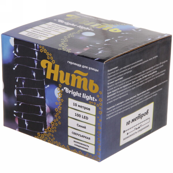 Гирлянда для улицы "Bright light" 10 м 100 ламп LED прозрач.пров.,8 реж, IP-54, Синий (возможность соединения)