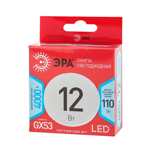 Лампочка светодиодная 12Вт ЭРА Green Line LED GX-840-GX53 (10/100)