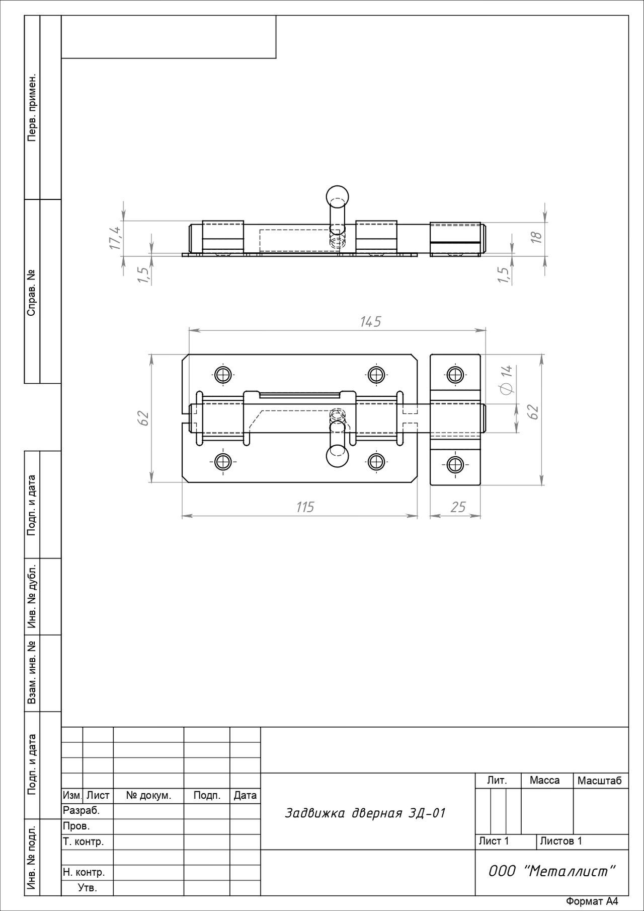 Засов Кунгур ЗД-01 цинк (20)