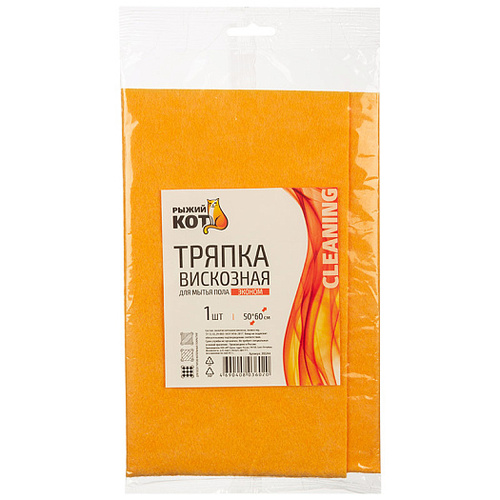 Тряпка для пола вискозная 50*60см Эконом, 120гр/м2