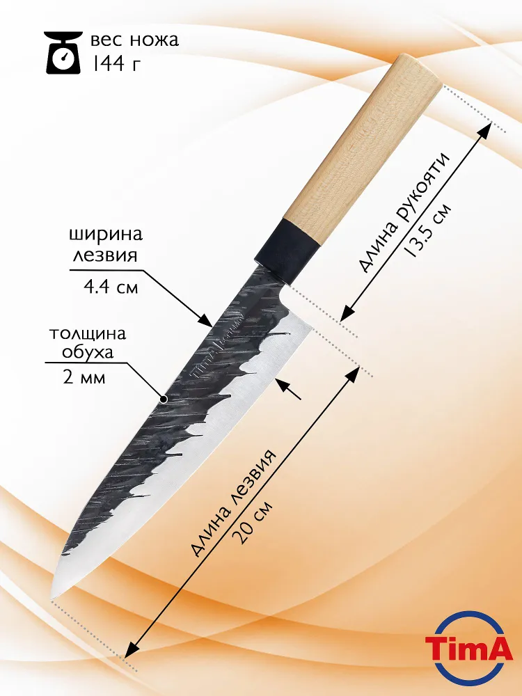 Нож кухонный шеф TimA SHOG-01 Shog, 203 мм