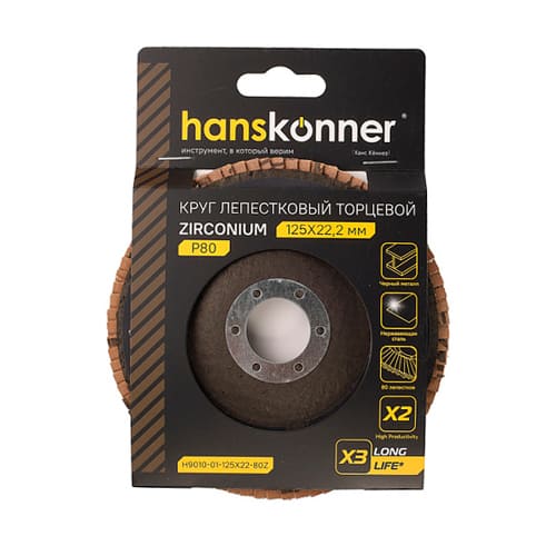 Круг зачистной лепестковый Hanskonner H9010-01-125х22-80Z, 125х22, зерно 80