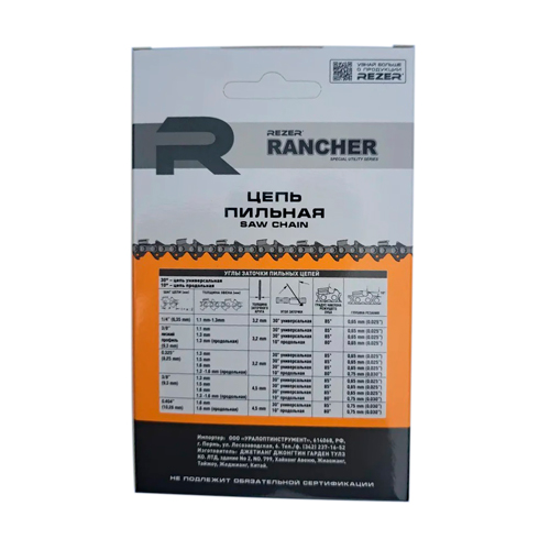 Цепь Rancher AP-6-1,1-46 Rezer, мини-пилы, шина 8"