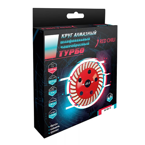 Чаша алмазная "RED CHILI" 125 мм турбо vertextools 04-125-13