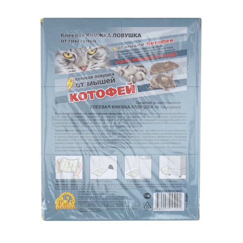 Средство от мышей Клеевая книжка-ловушка Котофей (5/35)