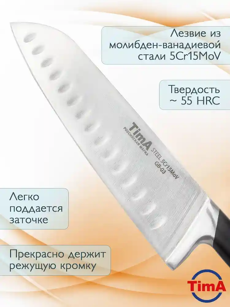 Нож кухонный сантоку TimA GB-03 GeoBlack, 178 мм
