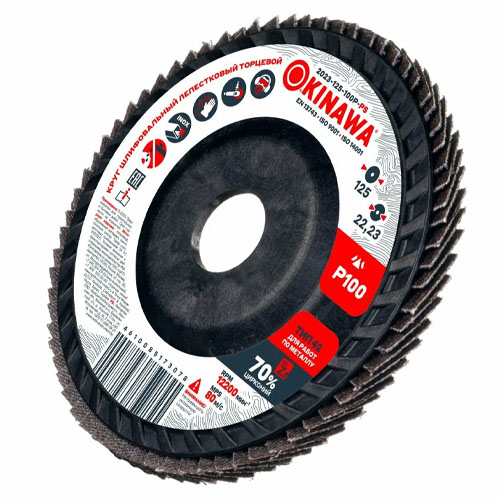 Круг шлифовальный, торцевой, лепестковый 125-100P-PS OKINAWA Power 2023-125-100P-PS