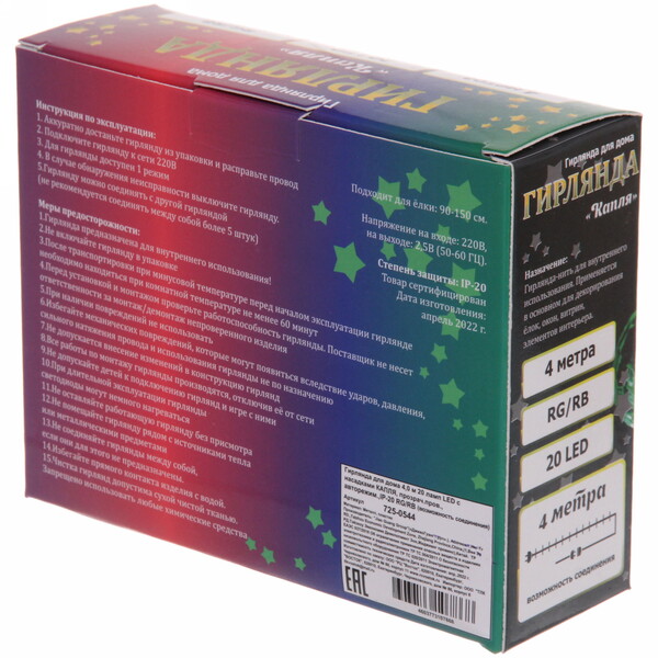 Гирлянда для дома 4,0 м 20 ламп LED с насадками КАПЛЯ, прозрач.пров., авторежим.,IP-20 RG/RB (возможность соединения)