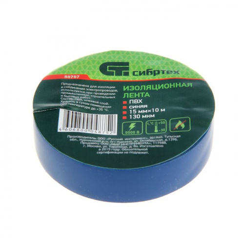 Изолента ПВХ 15мм*10м*130мкм синяя СИБРТЕХ (5/200)