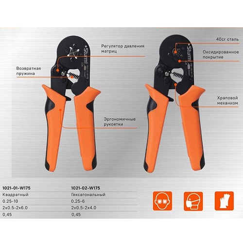 Пресс-клещи для втулочных наконечников 0.25-6 мм2 гексагональный профиль STURM 1021-02-W175