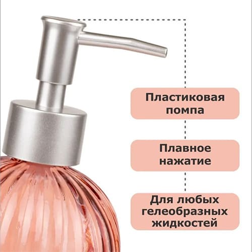 Дозатор для жидкого мыла Delphinium "Lolly", стекло