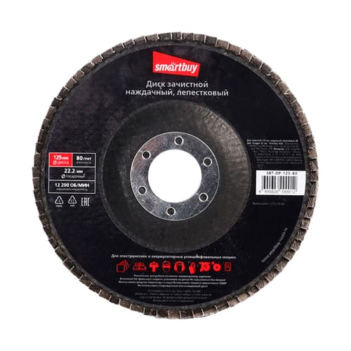 Диск зачистной 125 мм, наждачный, лепестковый, 80 грит, посадка 22 мм Smartbuy tools